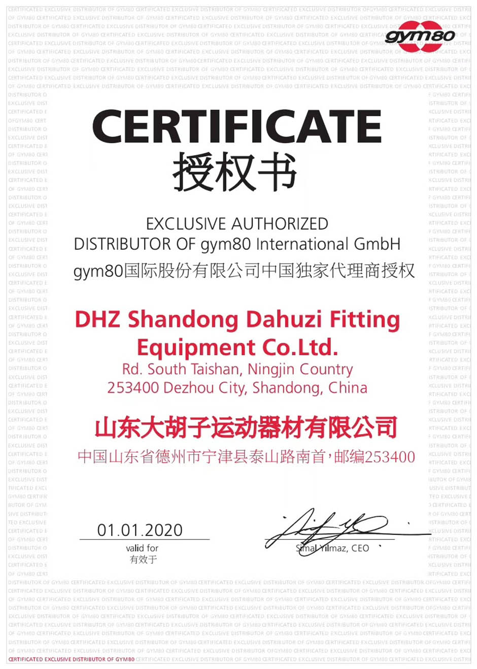 DHZ Fitness သည် တရုတ်နိုင်ငံတွင် သီးသန့်အေဂျင်စီ Of_Gym80 ကို လက်မှတ်ရေးထိုးခဲ့သည်။